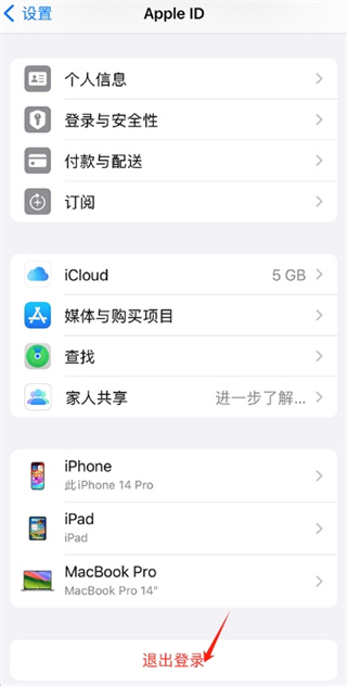 apple id怎么注销