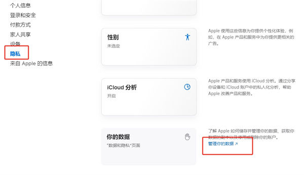 apple id怎么注销