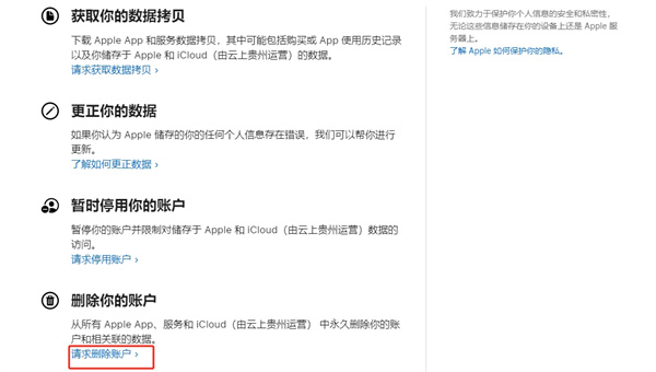 apple id怎么注销