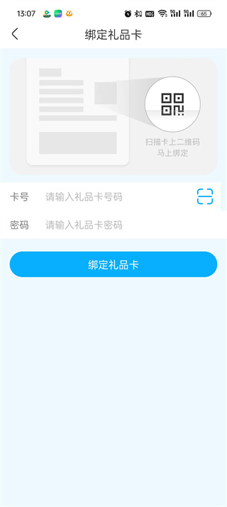 盒马app如何绑定ok卡