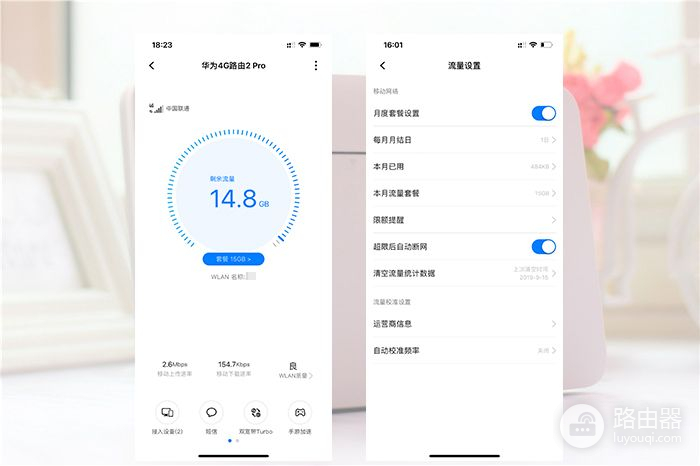 路由器怎么选？没有宽带一样上网，华为移动路由4G路由2 Pro-冯金伟博客园