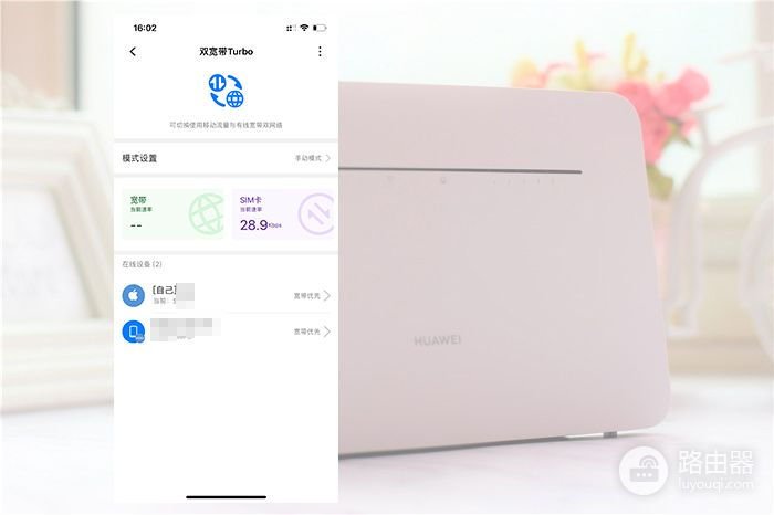 路由器怎么选？没有宽带一样上网，华为移动路由4G路由2 Pro-冯金伟博客园