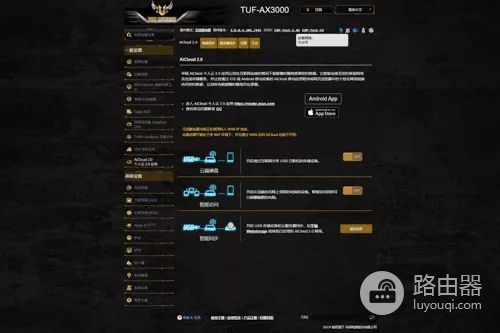 华硕TUF-AX3000路由器评测：游戏玩家的利器，WiFi 6的普及先锋-冯金伟博客园