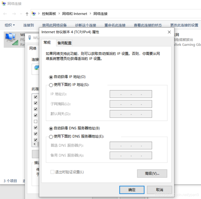 移动wifi网关怎么关闭无线网络受限？Wi-Fi经常掉线？默认网关不可用？试试这个办法-冯金伟博客园