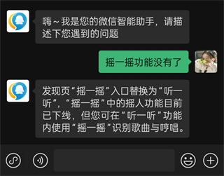 微信为什么没有摇一摇功能