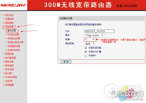 水星MW325R路由器如何设置无线桥接水星两个无线路由器怎么桥接设置-冯金伟博客园