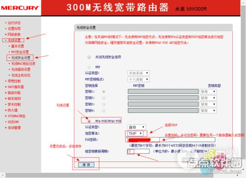 水星MW325R路由器如何设置无线桥接水星两个无线路由器怎么桥接设置-冯金伟博客园