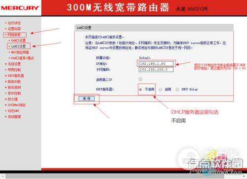 水星MW325R路由器如何设置无线桥接水星两个无线路由器怎么桥接设置-冯金伟博客园