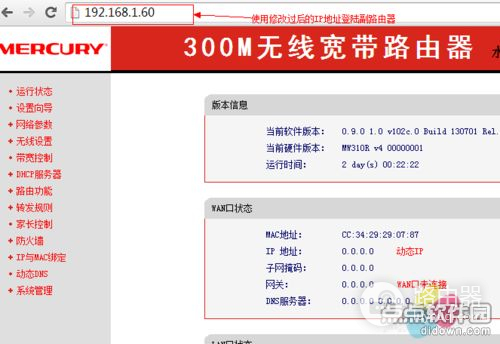 水星MW325R路由器如何设置无线桥接水星两个无线路由器怎么桥接设置-冯金伟博客园