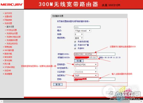 水星MW325R路由器如何设置无线桥接水星两个无线路由器怎么桥接设置