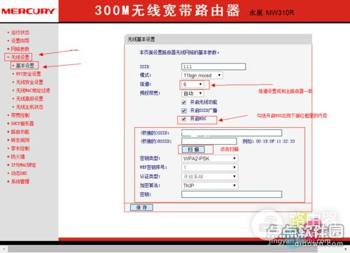 水星MW325R路由器如何设置无线桥接水星两个无线路由器怎么桥接设置-冯金伟博客园