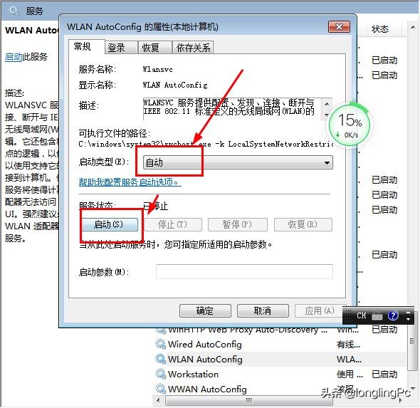 怎么电脑没有显示wifi笔记本电脑搜索不到wifi信号的原因-冯金伟博客园