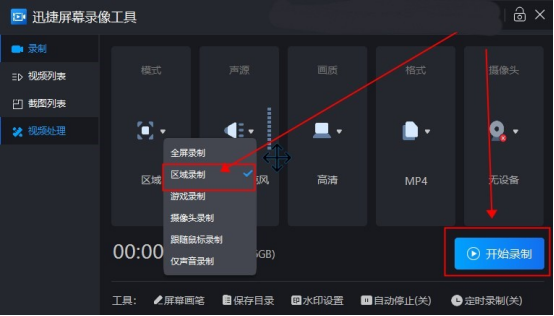 wifi监控怎么电脑录制电脑怎么录制屏幕？简单的录屏方法