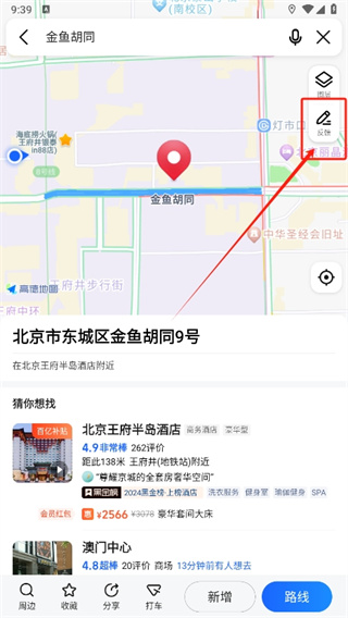 高德地图如何免费添加店铺位置