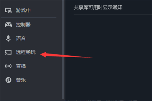 steam远程畅玩怎么设置IP共享