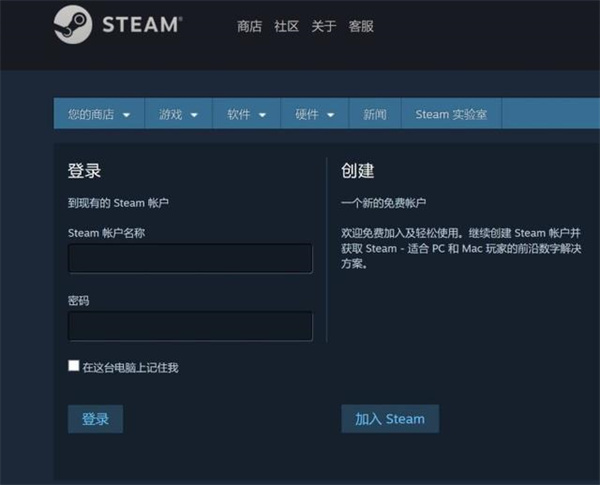 steam怎么设置流式传输PIN码