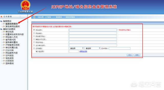 工信部网站备案信息怎么查询（工信部网站备案信息怎么查询不到）-冯金伟博客园