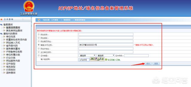 工信部网站备案信息怎么查询（工信部网站备案信息怎么查询不到）-冯金伟博客园