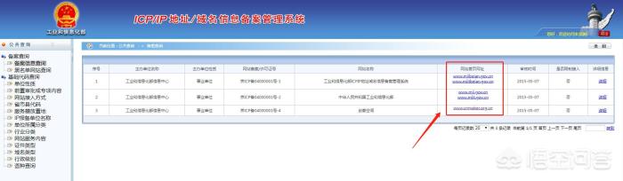 工信部网站备案信息怎么查询（工信部网站备案信息怎么查询不到）-冯金伟博客园