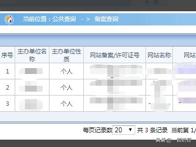 工信部网站备案信息怎么查询系统（工信部网站备案信息怎么查询系统信息）-冯金伟博客园