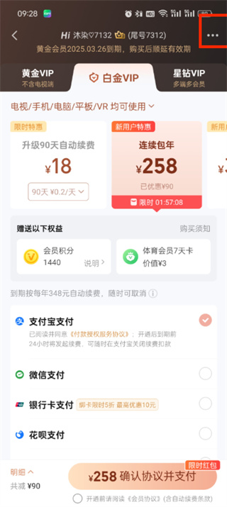 爱奇艺激活码兑换入口在哪