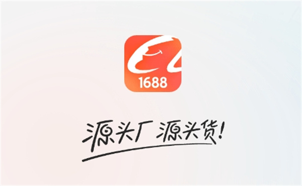 1688如何删除评价