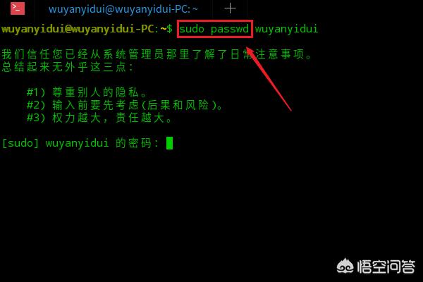 linux 密码（linux密码正确的）-冯金伟博客园