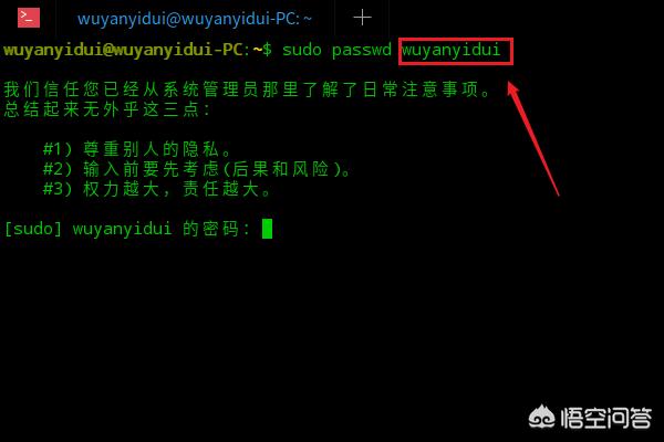 linux 密码（linux密码正确的）-冯金伟博客园