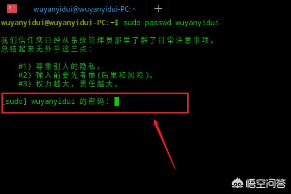 linux 密码（linux密码正确的）-冯金伟博客园