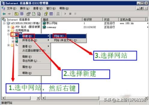 如何用iis创建网站（如何用iis创建网站）-冯金伟博客园