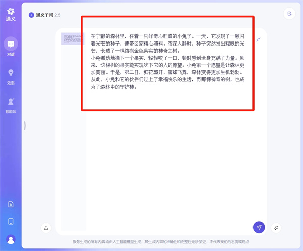 通义千问如何润色文章