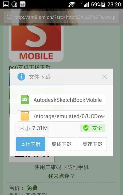 sketchbook安卓平板可以用吗（sketchbook安卓）-冯金伟博客园