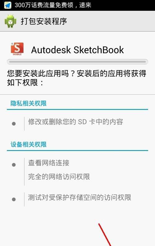 sketchbook安卓平板可以用吗（sketchbook安卓）-冯金伟博客园