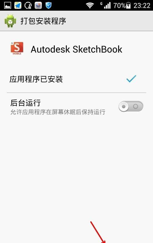 sketchbook安卓平板可以用吗（sketchbook安卓）-冯金伟博客园