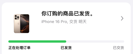 苹果iPhone 16系列预售结束 大量发货 最快当天送达