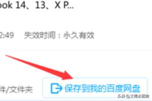 linux 安装百度网盘（linux 下载网盘）-冯金伟博客园