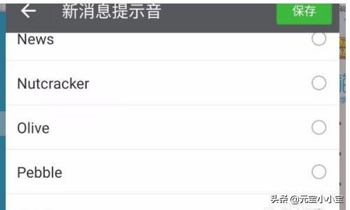 安卓微信铃声怎么设置（安卓微信铃声）-冯金伟博客园