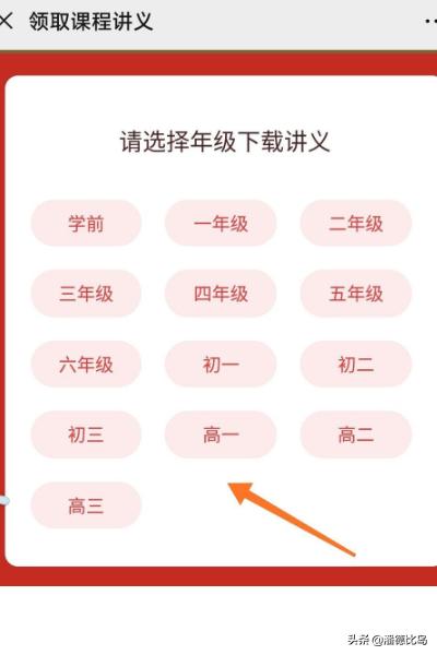 学而思安卓版下载（学而思安卓版）-冯金伟博客园