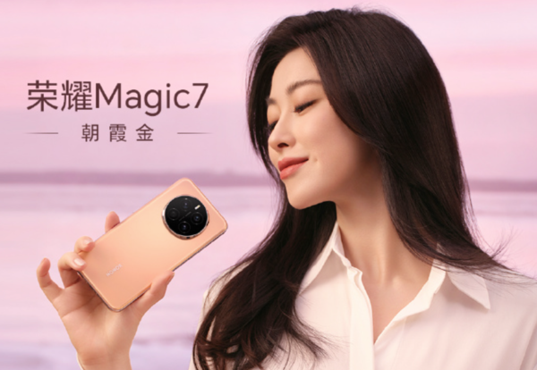 早报：荣耀Magic7系列正式发布 iQOO 13正式发布