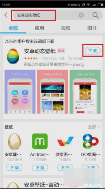 安卓主题壁纸app（安卓主题壁纸）-冯金伟博客园