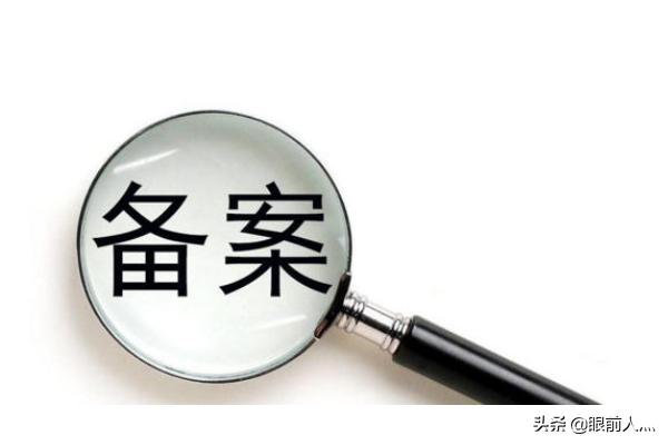 网站备案 企业信息（网站备案 企业）-冯金伟博客园