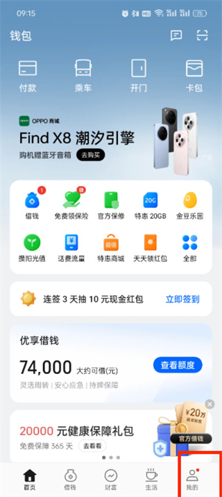 手机里的nfc是什么功能