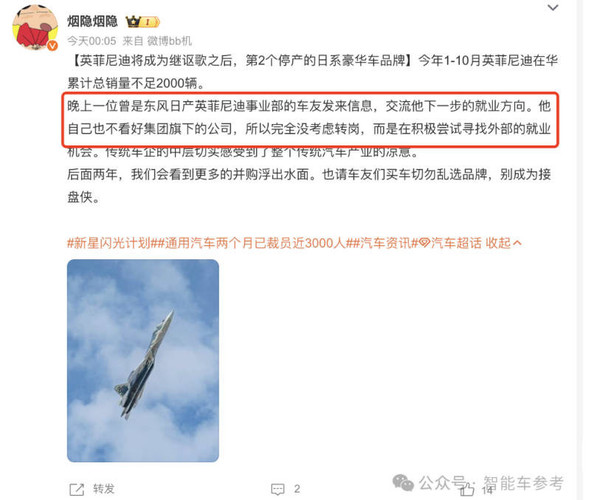 又一豪华日系品牌放弃中国制造 英菲尼迪半年销量仅过千