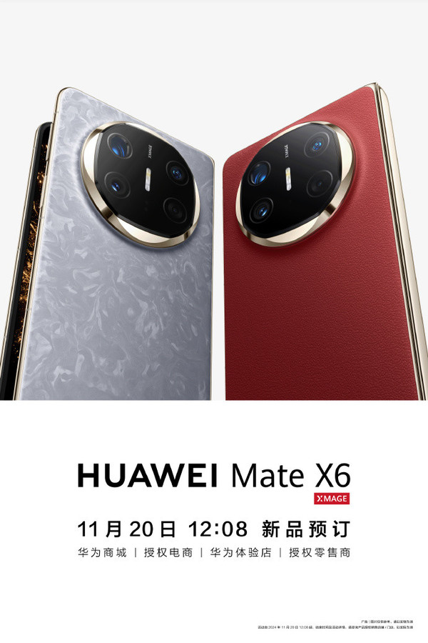 华为Mate X6外观渲染图公布 今日开启预订 有全新配色