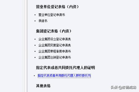 企业登记备案表怎么上传不了（企业登记备案表）-冯金伟博客园