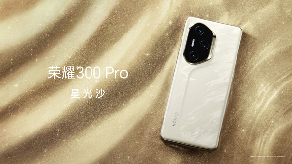 荣耀300 Pro