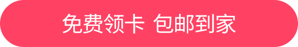 60元10g纯流量卡（39元60g流量卡）